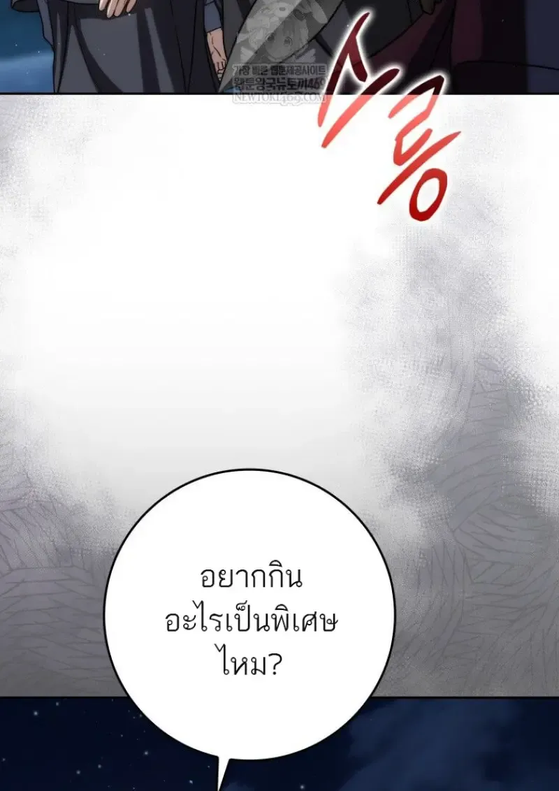 The Reincarnated Assassin Is a Swordmaster ตอนที่ ตอนที่ 79 รูปที่ 124