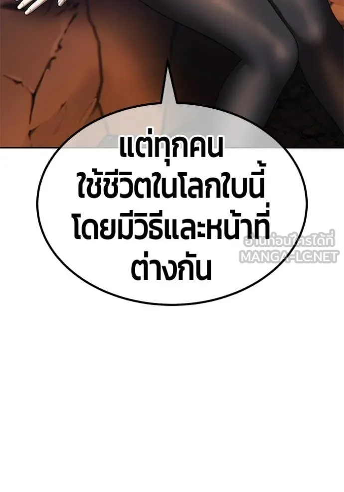 +99 ท่อนไม้ ตอนที่ 196 รูปที่ 140