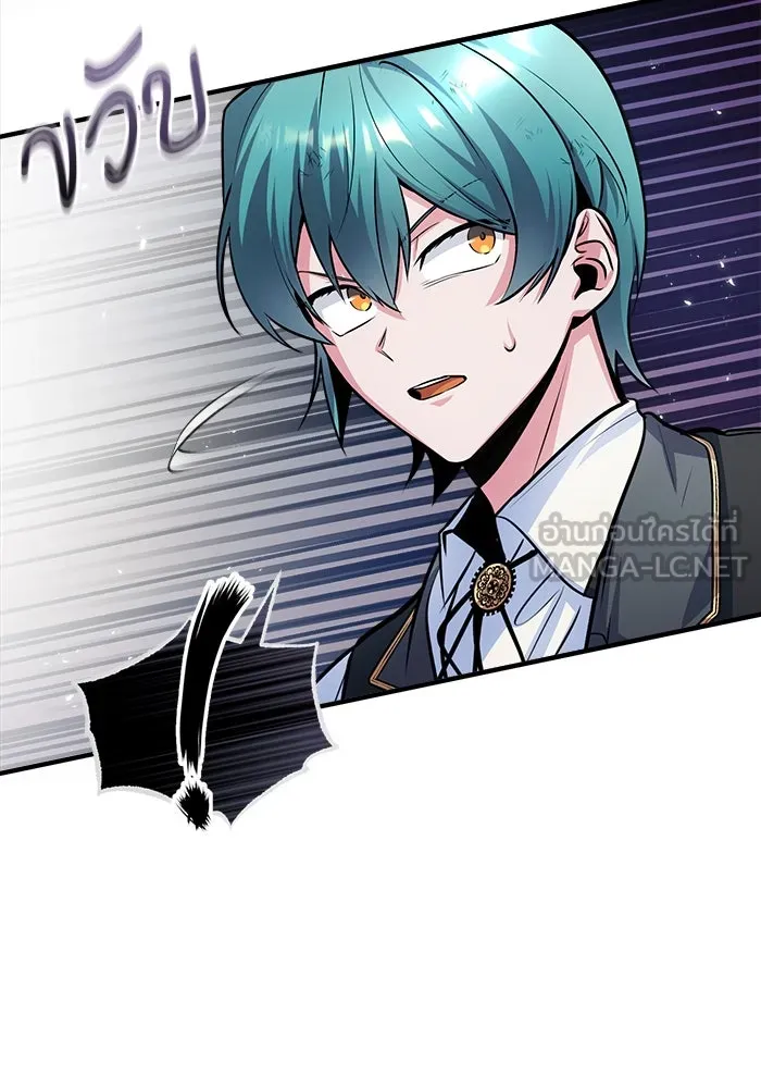 ศาสตราจารย์จำเป็นแห่งอะคาเดมี ตอนที่ 16 รูปที่ 3