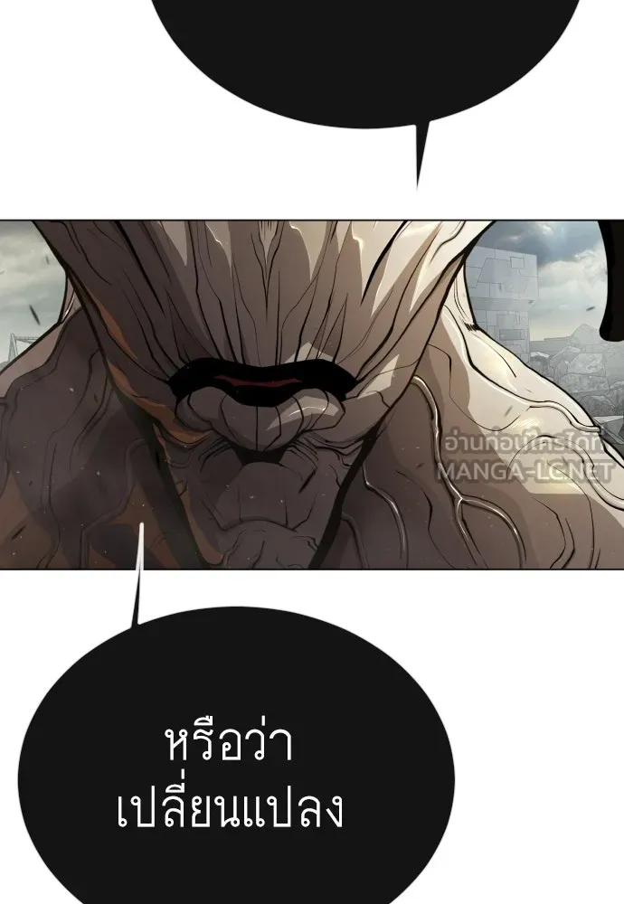 ยุคแห่งยอดมนุษย์ ตอนที่ 91 รูปที่ 60