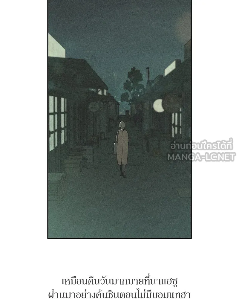 บุปผารุ่มราคะ ตอนที่ 53 รูปที่ 135