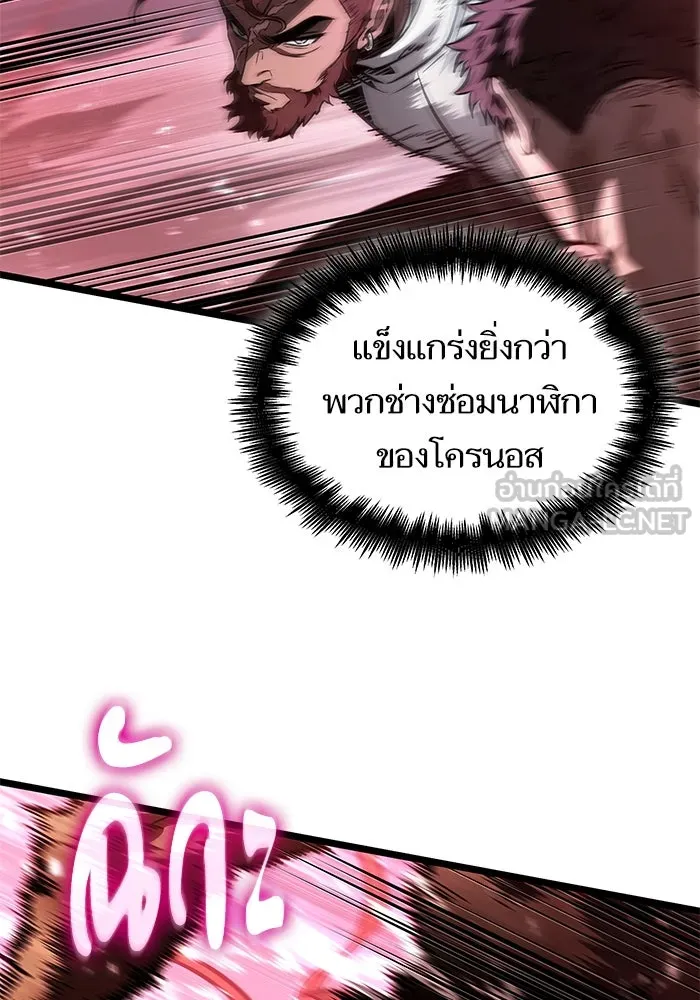 หลังวันสิ้นโลก ตอนที่ 188 รูปที่ 48