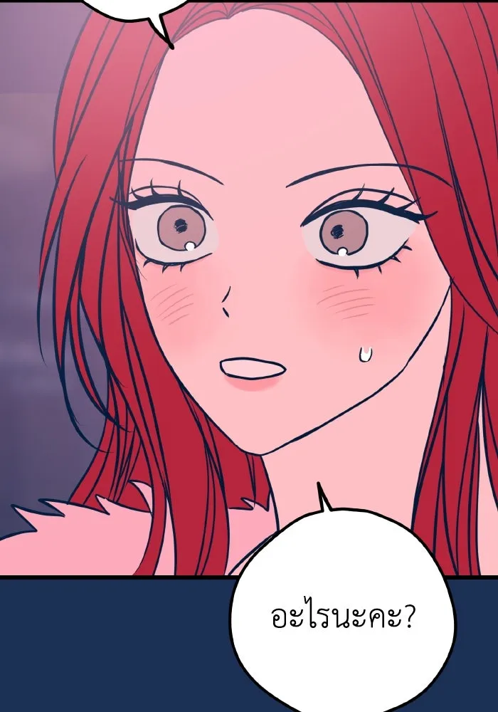 รักนี้ไม่มีรีไซเคิล ตอนที่ 20 รูปที่ 20
