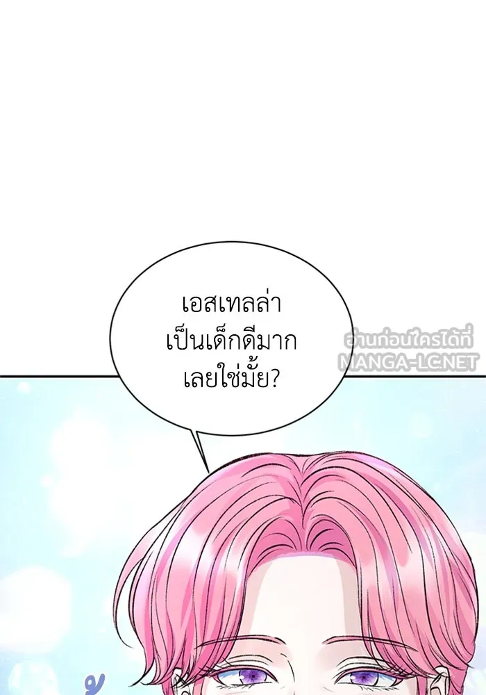 ไหนบอกว่าฉันใกล้ตาย ตอนที่ ตอนพิเศษ 10 (ตอนจบ) รูปที่ 57