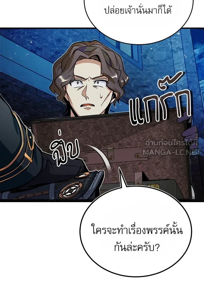 ศาสตราจารย์จำเป็นแห่งอะคาเดมี ตอนที่ 11 รูปที่ 66