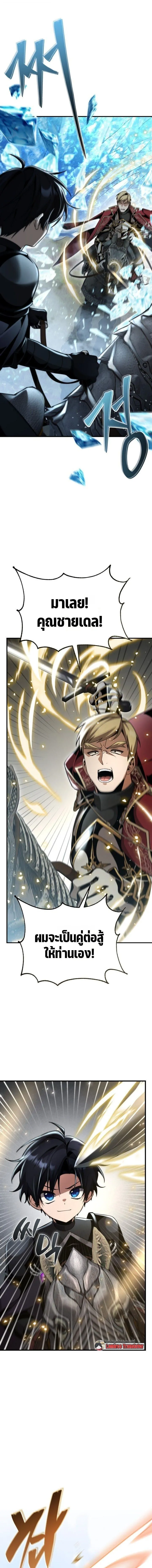 Dukedom_s Legendary Prodigy ยอดอ_จฉร_ยะแห_งตระก_ลดย_ก ตอนที่ ตอนที่ 25 รูปที่ 9