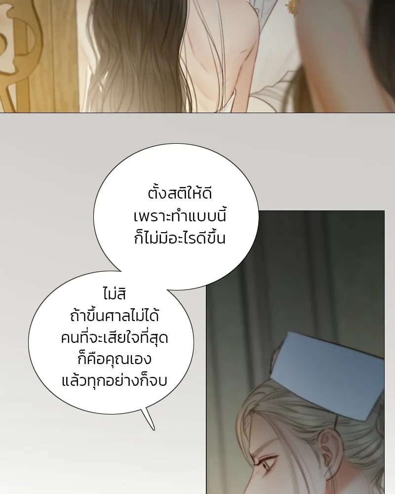 เซเรน่า ตอนที่ 132 รูปที่ 128