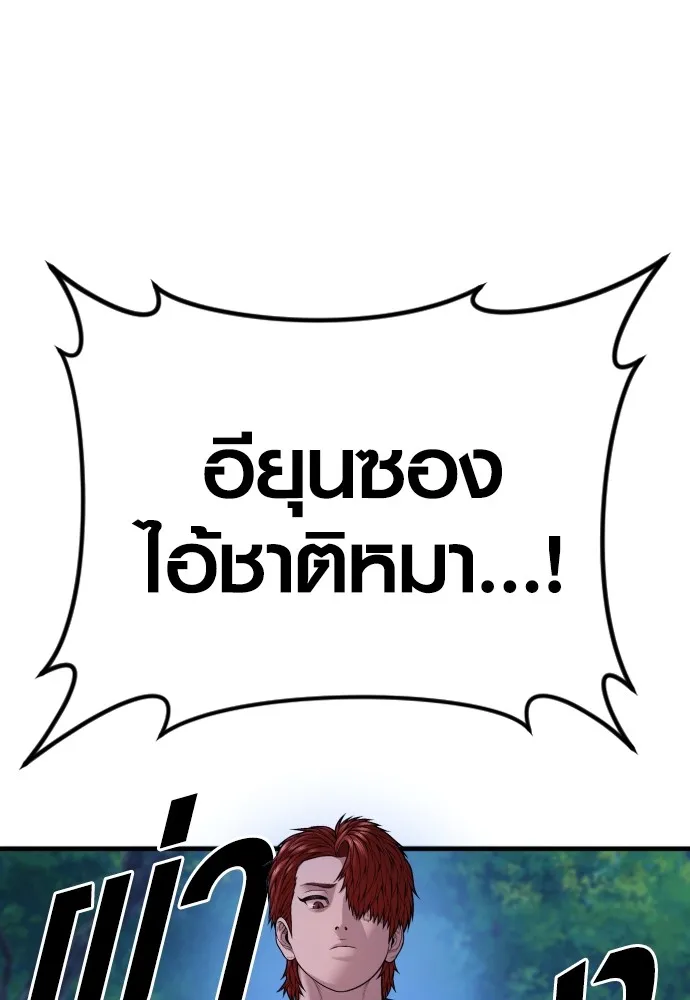 อาชญากรวัยเยาว์ ตอนที่ 76 กงเกวียนกำเกวียน [12] รูปที่ 52