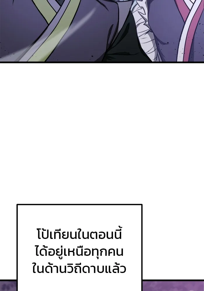 ดาบแห่งจักรพรรดิ ตอนที่ 35 รูปที่ 85