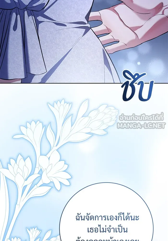 แด่ชู้รักของสามี ตอนที่ 78 รูปที่ 6