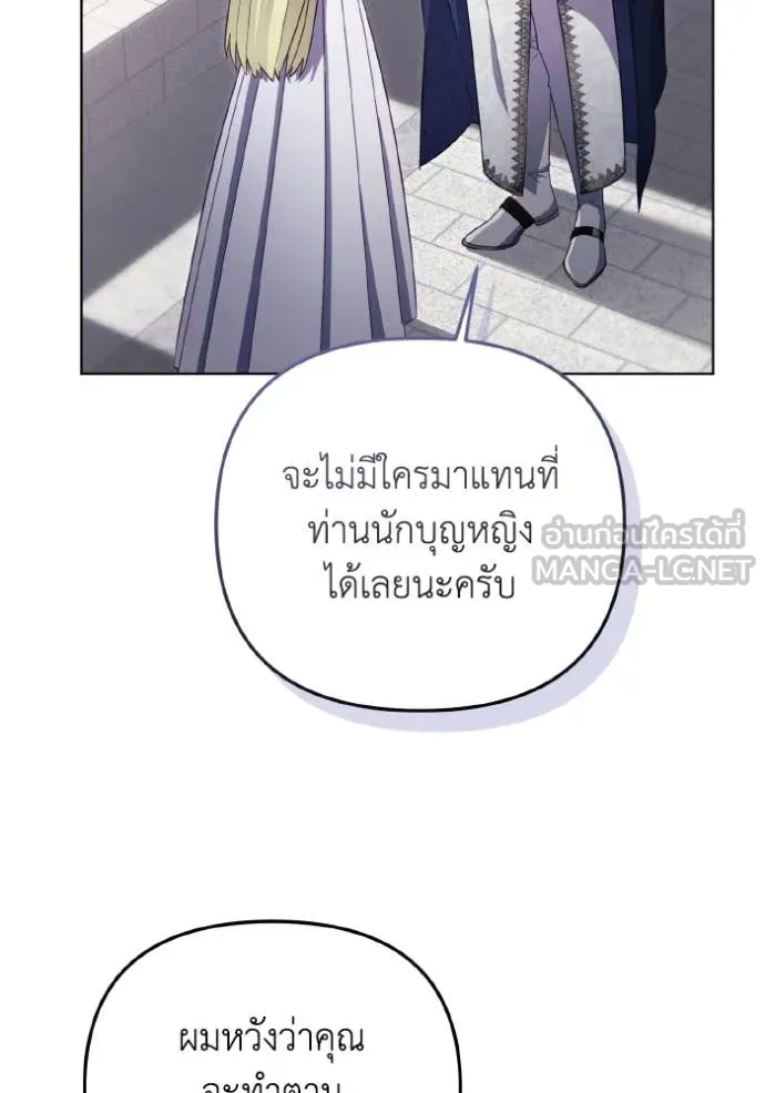 ราชินีจอมมาร ตอนที่ 40 รูปที่ 22