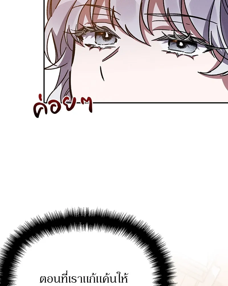 โอ้ ศัตรูที่รัก ตอนที่ 15 รูปที่ 146