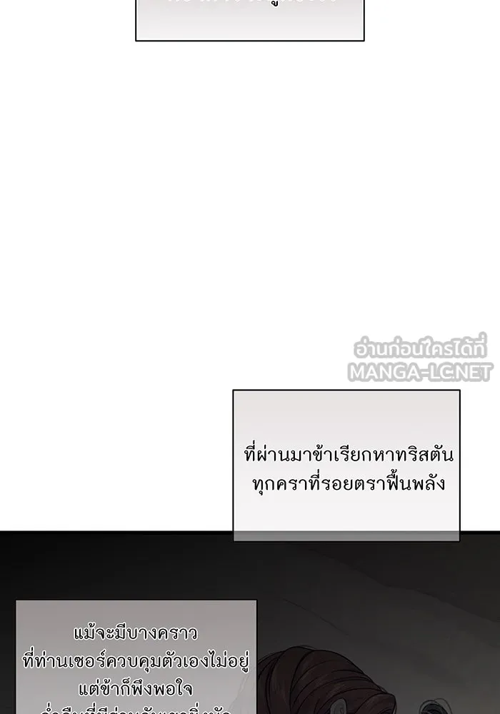 ห้องนอนลับของเจ้าหญิงต้องสาป ตอนที่ 132 ข้าจะแต่งงานกับเจ้า รูปที่ 27