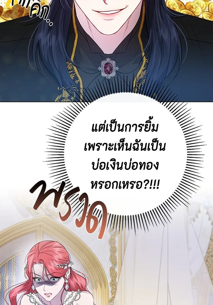 ขอวิธีส่งสามีลงนรก ตอนที่ 3 รูปที่ 29