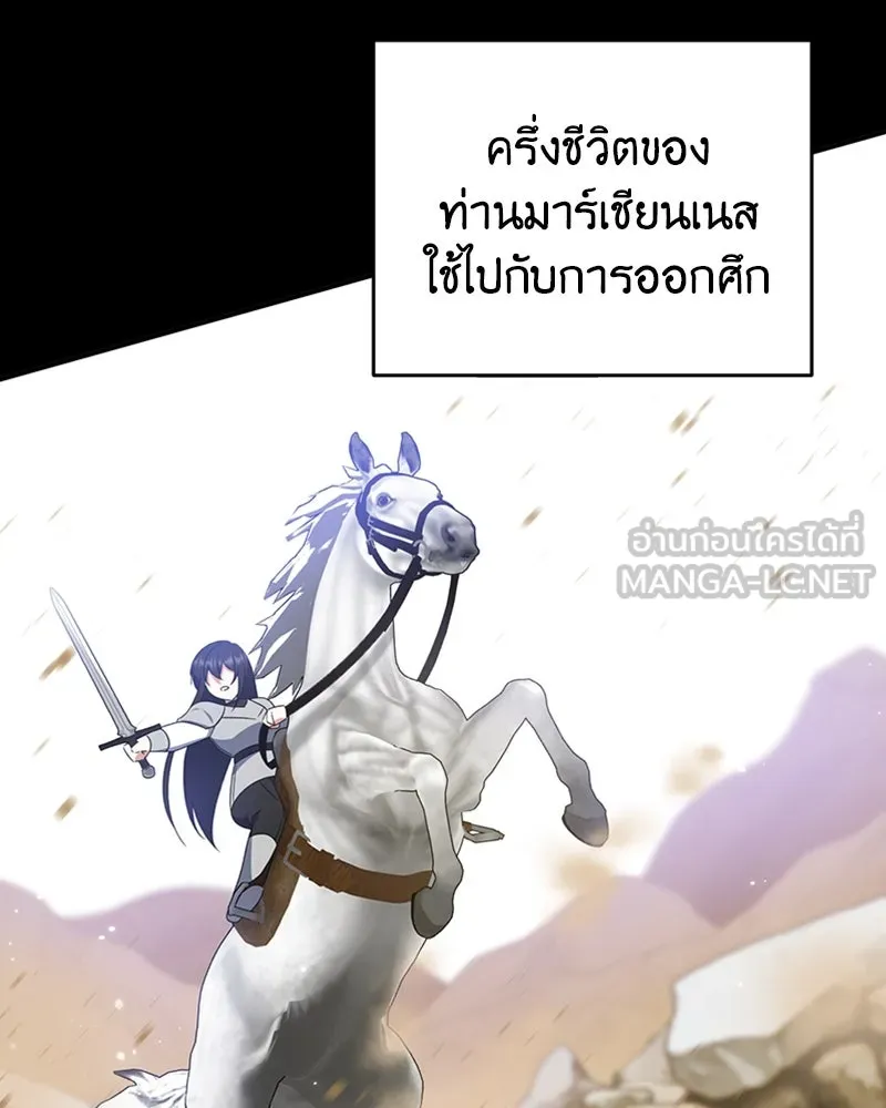 ภารกิจไล่ตามลุค บีเชล ตอนที่ 20 รูปที่ 81