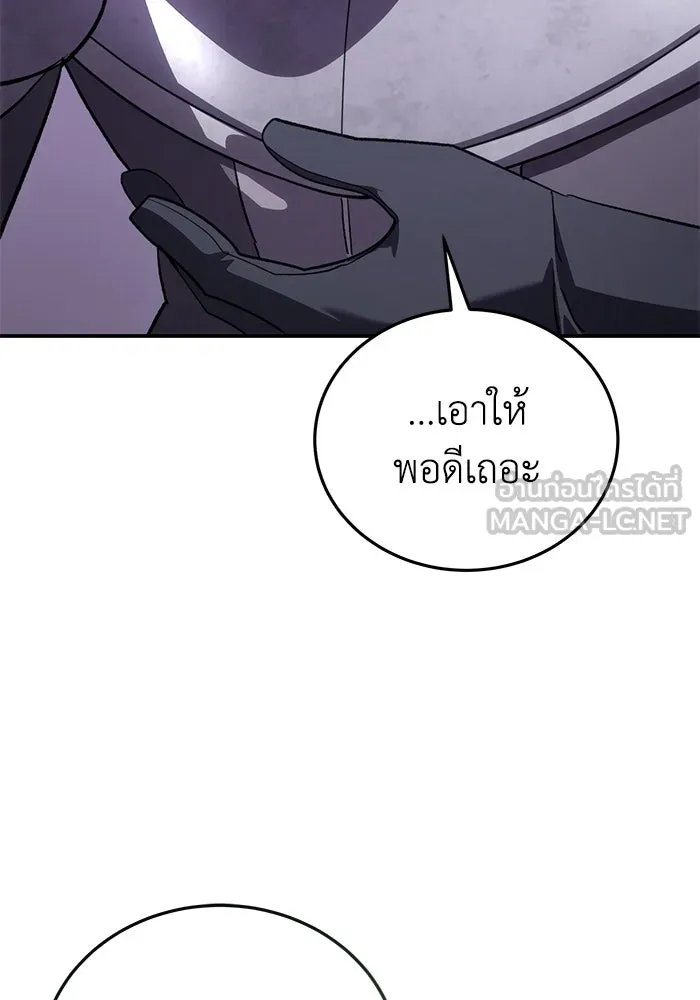 ยอดนักดาบผู้โอบอุ้มดารา ตอนที่ 24 รูปที่ 33