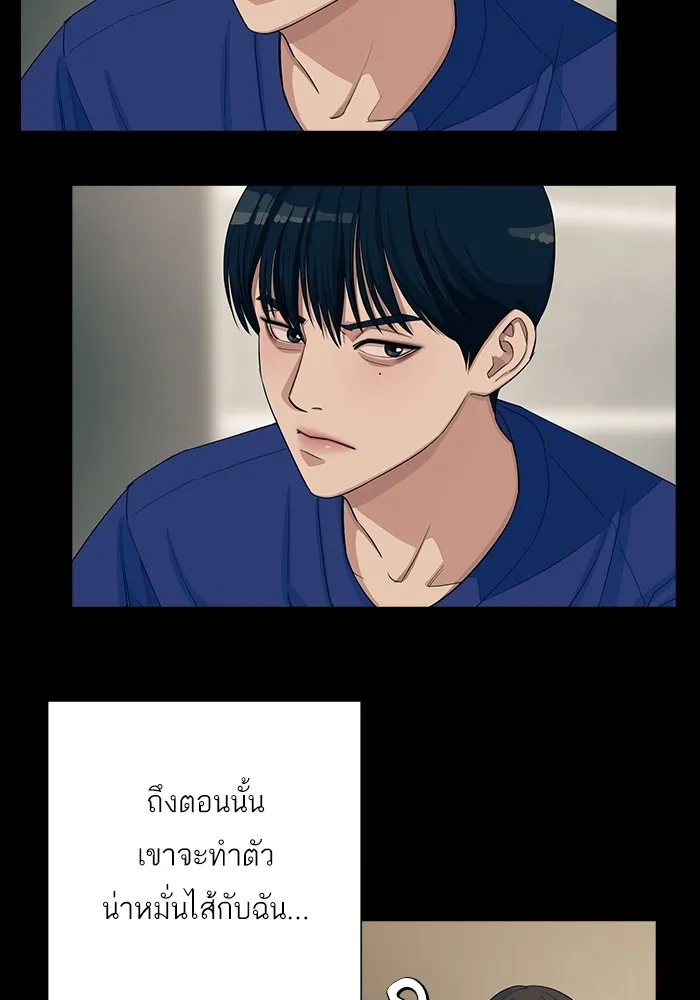 ความรักของอิซอบ ตอนที่ 4 รูปที่ 95