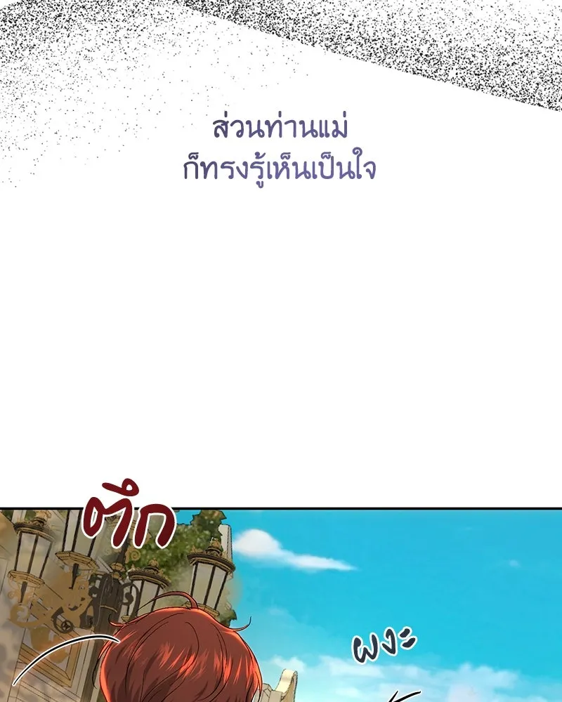 เจ้าหญิงคลั่งแห่งวังหลวง ตอนที่ 70 รูปที่ 38