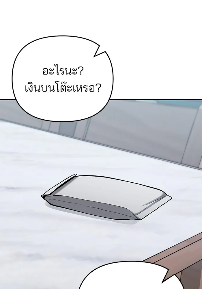 เลวฟาดเลว ตอนที่ 40 รูปที่ 206