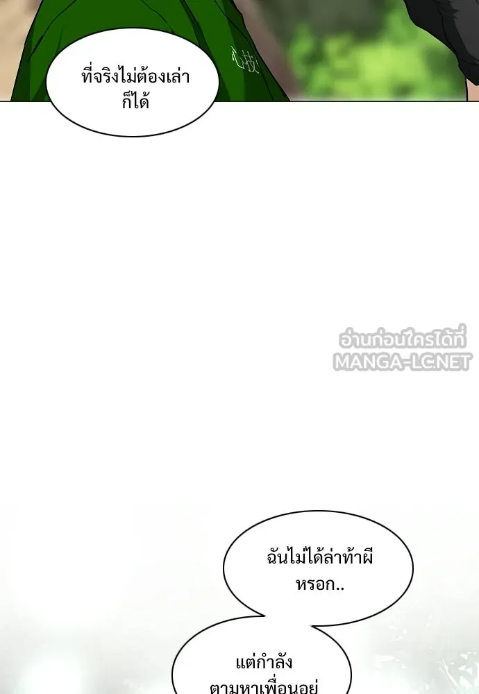 JAKDU ตอนที่ 73 รูปที่ 84