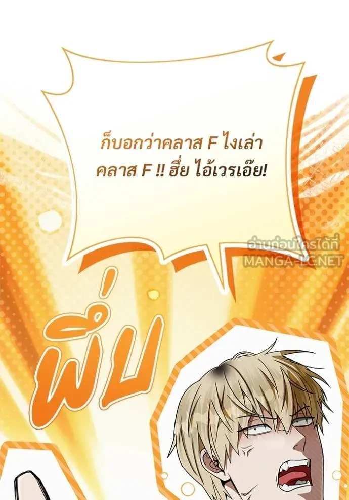 เชื่อเถอะ ฉันเป็นฮัน ตอนที่ 67 รูปที่ 51