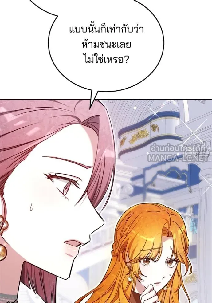 เจ้าสาวอัคนีดำ ตอนที่ 91 รูปที่ 128