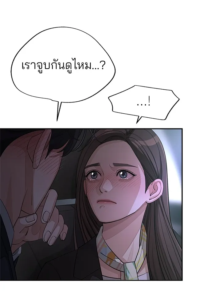 ความรักของอิซอบ ตอนที่ 43 รูปที่ 80
