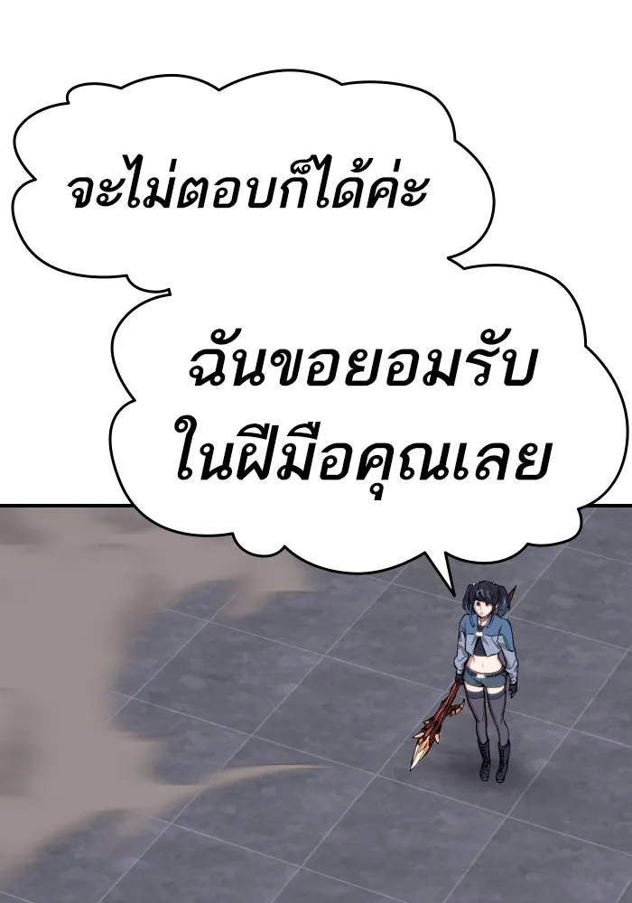 ยอดคนเลเวลทะลุ ตอนที่ 14 เลเยอร์ปาร์ตี้ (2) รูปที่ 58
