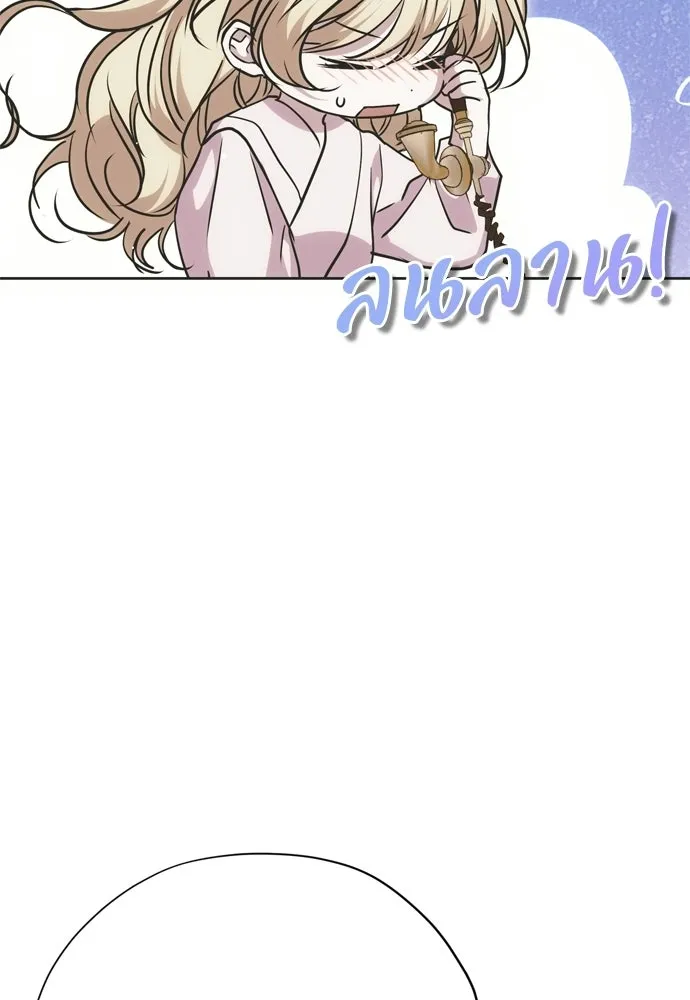 คมเขี้ยวชำระแค้น ตอนที่ 25 รูปที่ 107