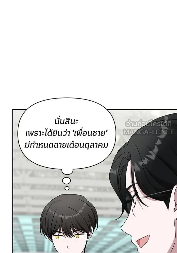 ฉันเนี่ยนะ ตอนที่ 57 รูปที่ 41