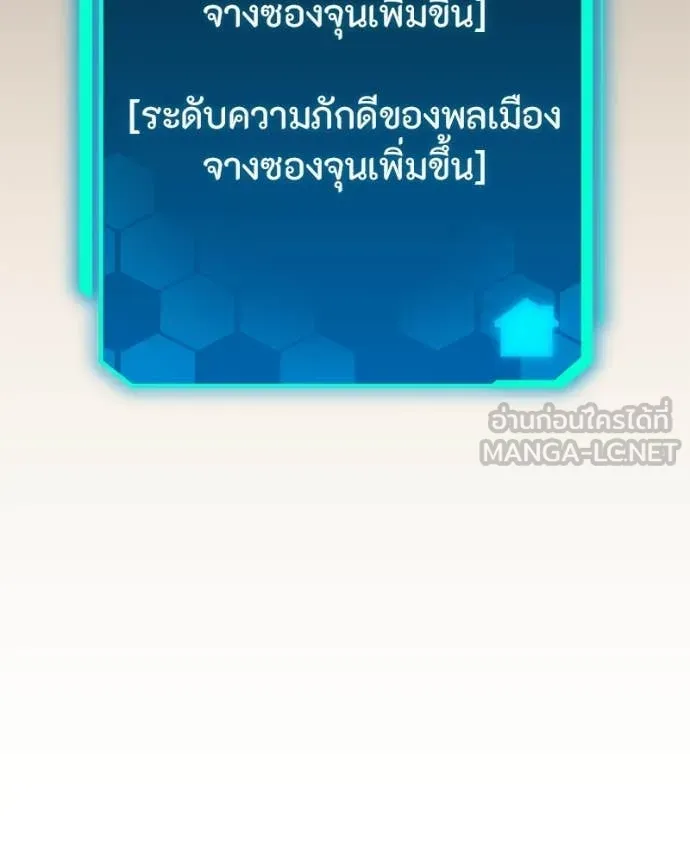 โทษที พื้นที่นี้ ตอนที่ 63 รูปที่ 160