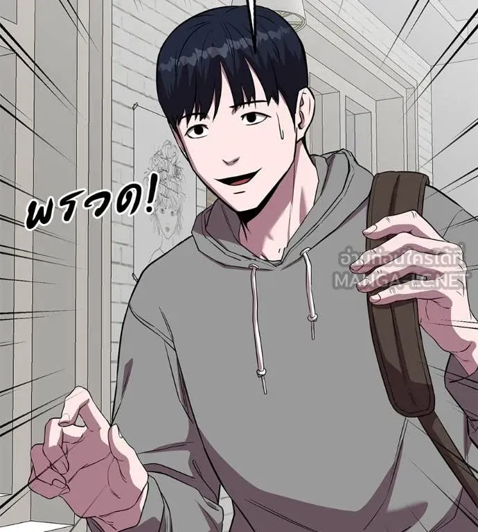 เรียกฉันว่าพระเจ้า ตอนที่ 47 รูปที่ 31