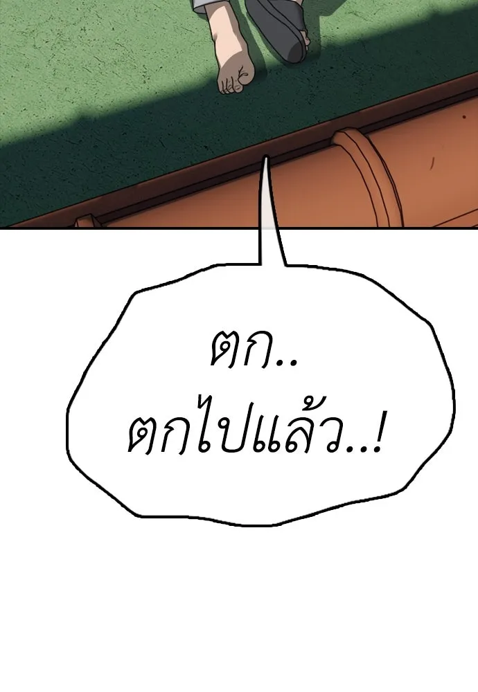 ผู้กล้าฝ่าวันสิ้นโลก ตอนที่ 3 เธอมาที่นี่ได้ยังไง รูปที่ 41