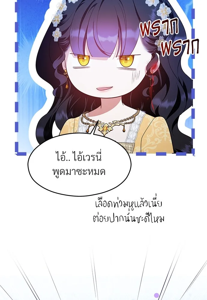 จักรพรรดิคลั่งรักที่เด็กกว่าฉันพันปี ตอนที่ 44 รูปที่ 50