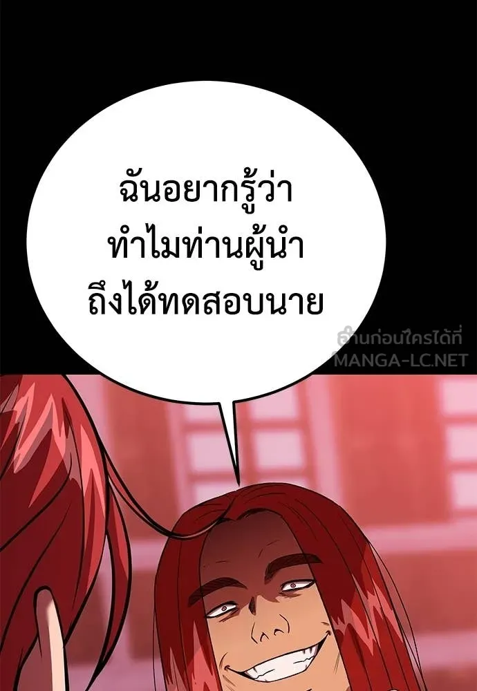 เรียกฉันว่าพระเจ้า ตอนที่ 75 รูปที่ 3