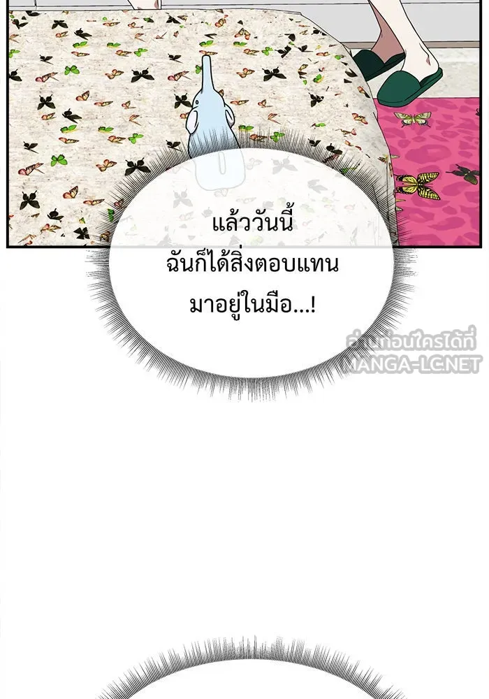 ช่วยเปลี่ยนฉันที ตอนที่ 141. ฮานายอง 14 รูปที่ 120