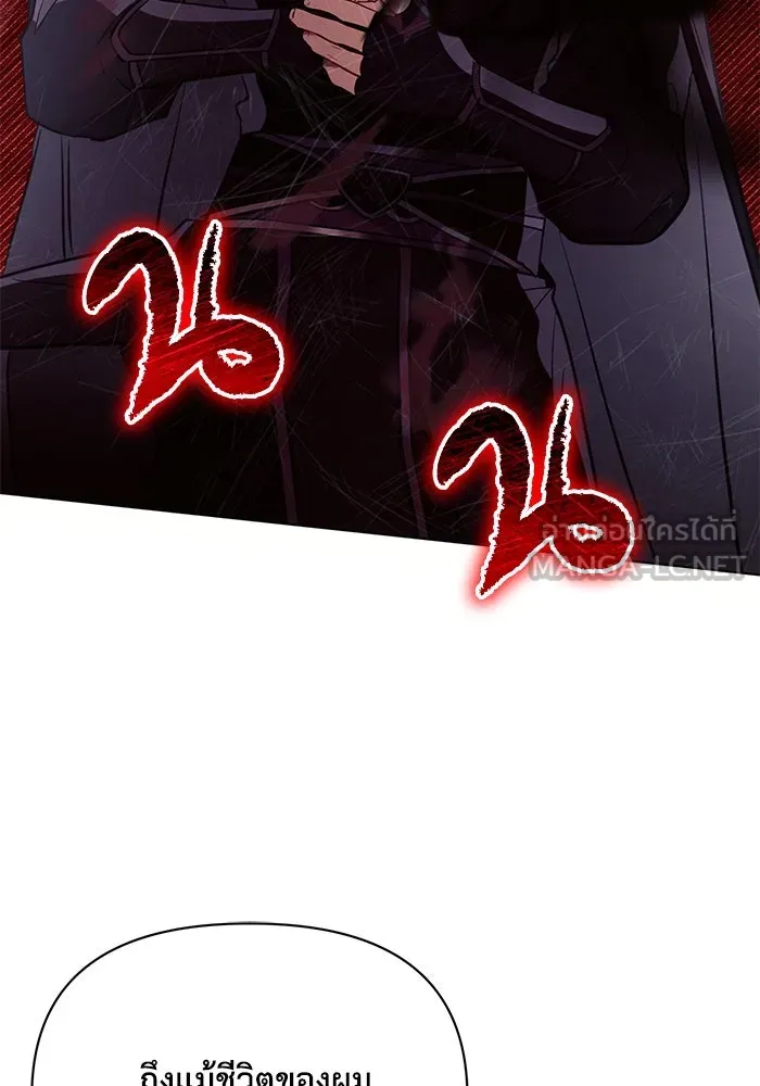 แอชสตาร์ต ตอนที่ 77 รูปที่ 105