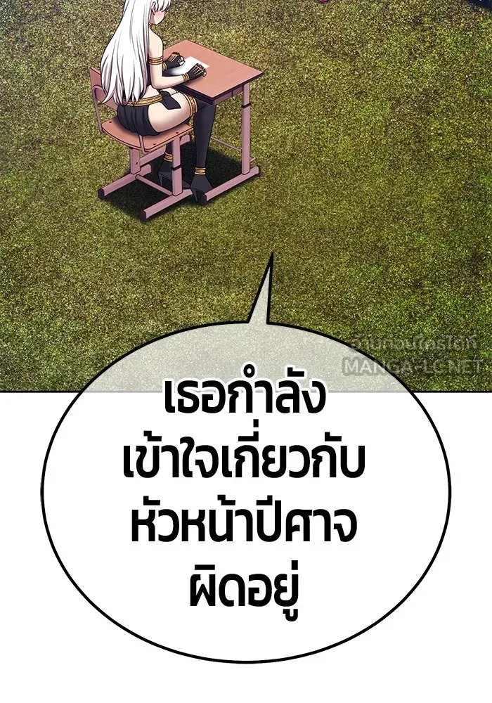 +99 ท่อนไม้พร้อมบวก ตอนที่ 23 ตื่นตัวต่อซาตาน (1) รูปที่ 246