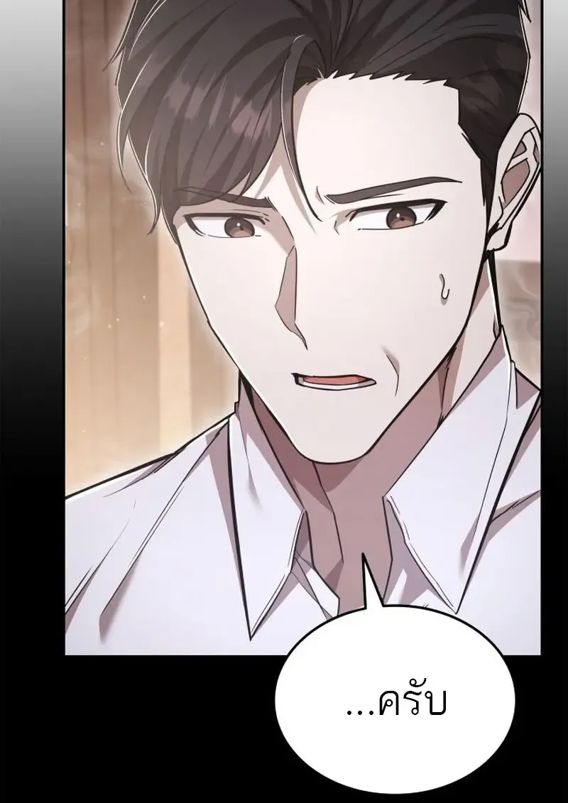 Subscribed To The Transcendental Channels แค_กดส_บตะไคร_ ก_ได_พล_งมาเฉยเลย ตอนที่ ตอนที่ 86 รูปที่ 32