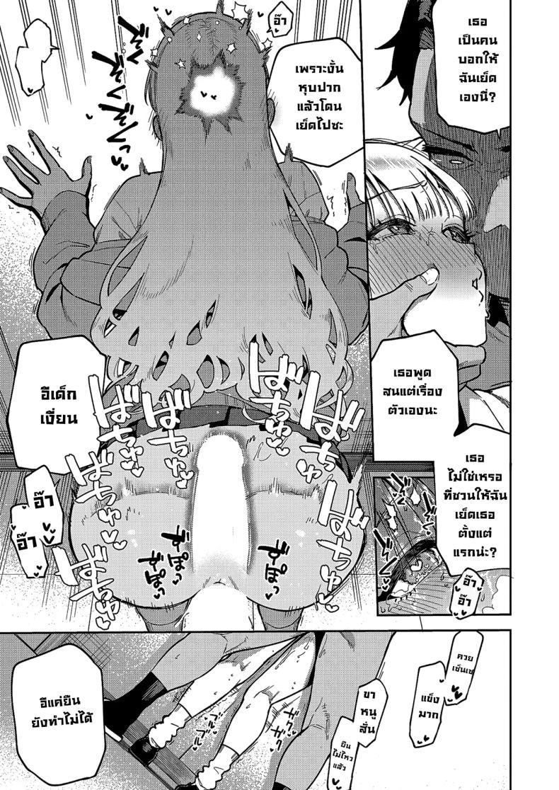 Doujin-Lc- อ่าน โดจิน มังฮวา เกาหลี ญี่ปุ่น จีน แปลไทย ยัยเด็กป่วนทากานาชิจัง [Herio] ตอนที่ 1 2 3 4 5 6 7 8 9 10 11 12 13 14 ฟรี ไม่มีโฆษณา อ่าน โดจิน Manhwa เกาหลี ญี่ปุ่น จีน เรามีครบ คัดมาให้เน้นๆ โดจิน 18+ รับประกันความฟินโดย  Doujin Lc