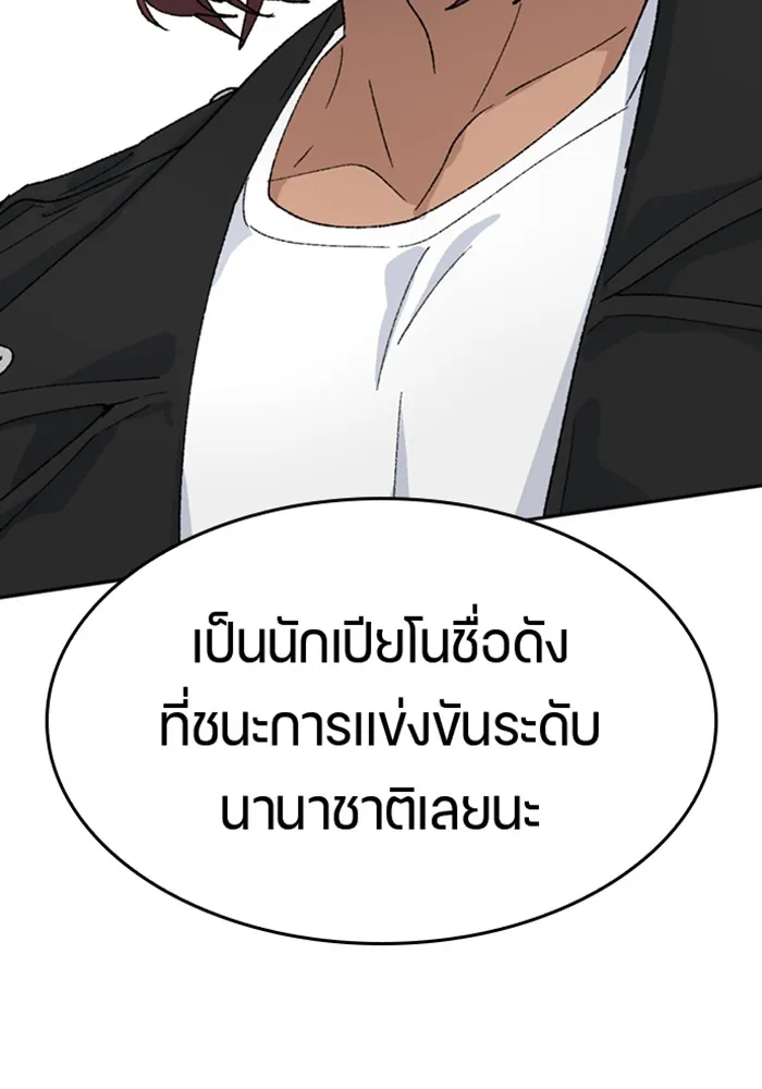 ตั้งแคมป์ฮีลใจในต่างโลก ตอนที่ 30 รูปที่ 137