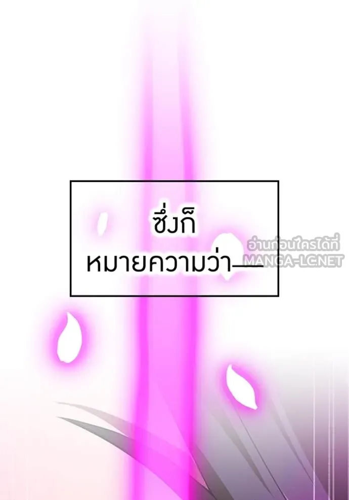 ฮันเตอร์สกิลโกง ตอนที่ 49 รูปที่ 122