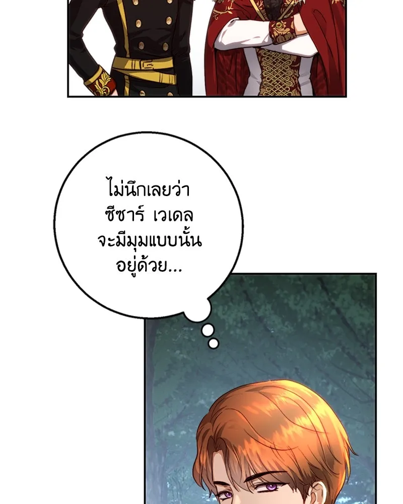 เจ้าหญิงคลั่งแห่งวังหลวง ตอนที่ 28 รูปที่ 25