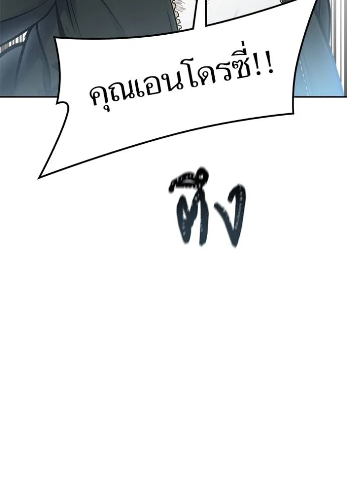 ทาวเวอร์ออฟก๊อด หอคอ ตอนที่ 636 รูปที่ 448