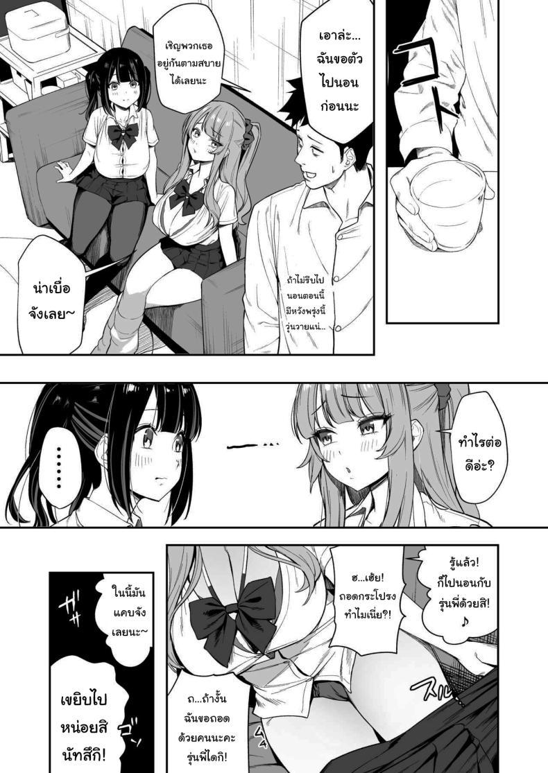 Doujin-Lc- อ่าน โดจิน มังฮวา เกาหลี ญี่ปุ่น จีน แปลไทย ขอไปพักที่บ้านของรุ่นพี่ได้ไหมคะ [Ebizoridan (Shien)] Senpai, Kyou Tomatte mo Ii yo ne Can we stay at your place tonight Senpai ตอนที่ 1 2 3 4 5 6 7 8 9 10 11 12 13 14 ฟรี ไม่มีโฆษณา อ่าน โดจิน Manhwa เกาหลี ญี่ปุ่น จีน เรามีครบ คัดมาให้เน้นๆ โดจิน 18+ รับประกันความฟินโดย  Doujin Lc