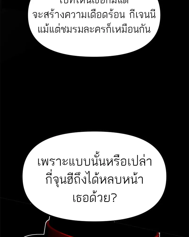 สี่สาวชาวกี ตอนที่ 40 เตรียมงานเทศกาล (จบ) รูปที่ 103