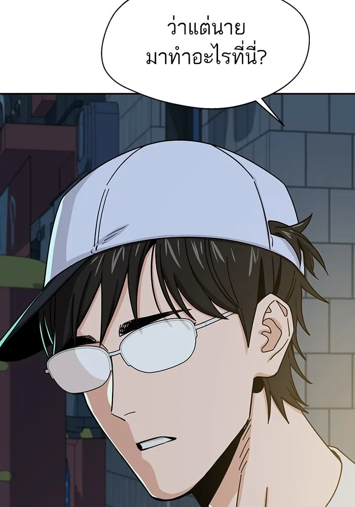 โชคชะตานำพารัก ตอนที่ 45 เอามา รูปที่ 32