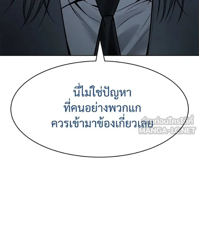 Baek XX ตอนที่ 111 รูปที่ 47