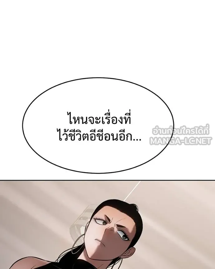 Baek XX ตอนที่ 116 รูปที่ 144