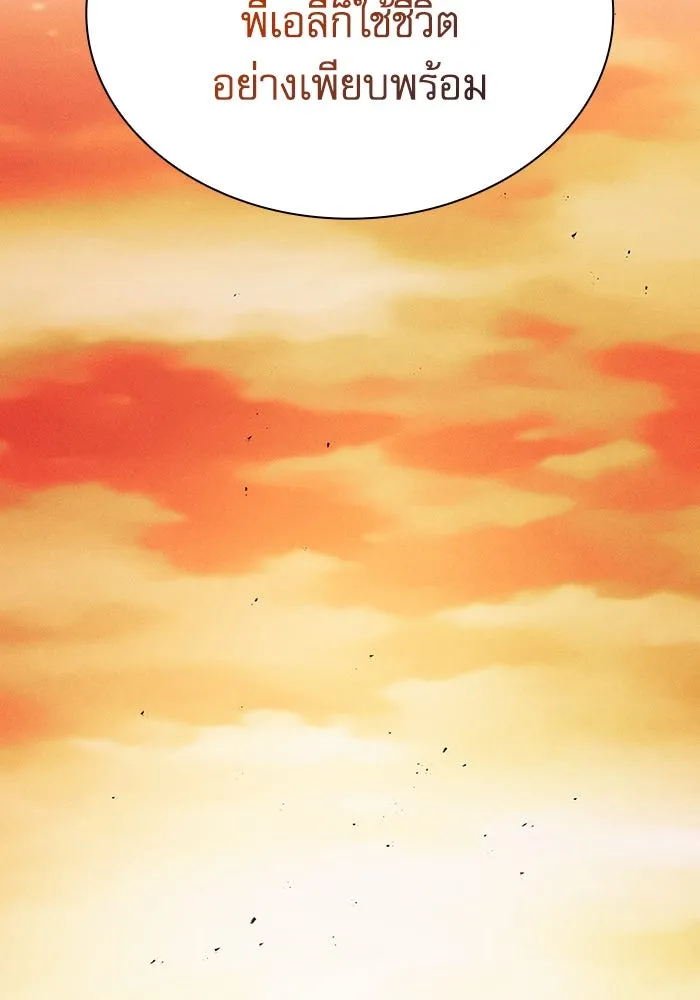 นักดาบอัจฉริยะจากอะคาเดมี ตอนที่ 101 รูปที่ 145